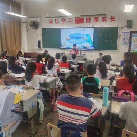 预防溺水，珍爱生命——古市小学203班防溺水主题教育活动