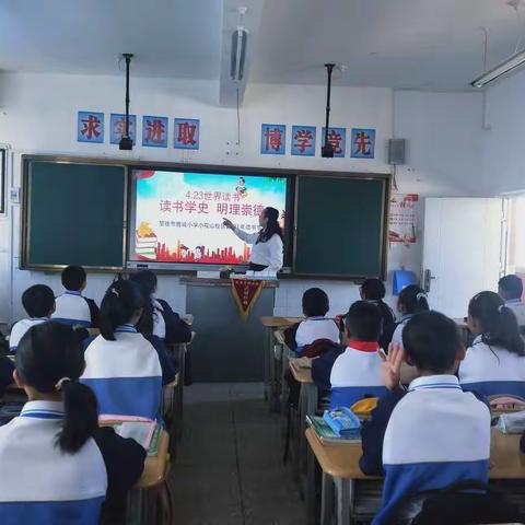 楚雄市鹿城小学2021年“读书学史     明理崇德”4月23日“世界读书日”   读书节！