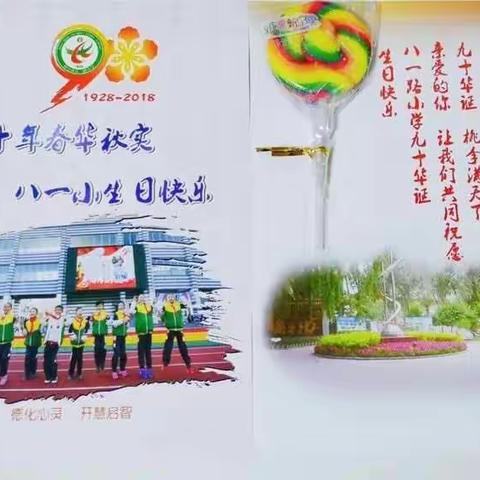 西宁市八一路小学教导处6月工作实记