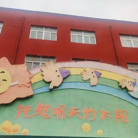 刘府镇中心小学附属幼儿园公开课教研活动