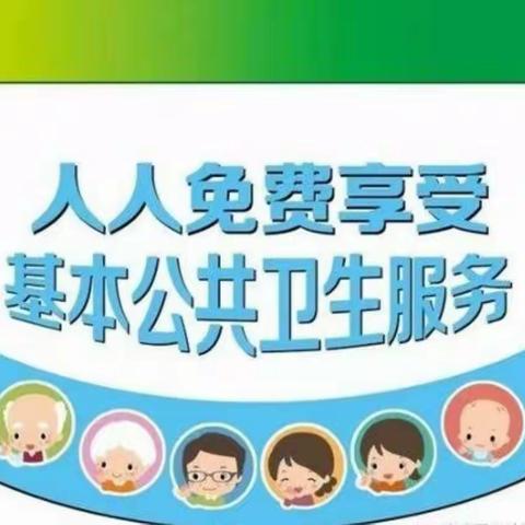 用心服务，有爱相助，公共卫生铸就健康路