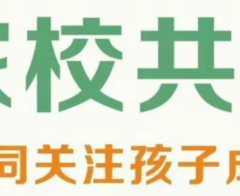 家校携手，共创明天——丁坞镇乐福小学家长会