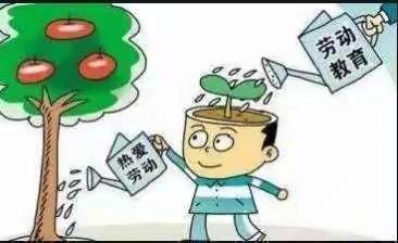 【全环境立德树人 】感知劳动乐趣，体验劳动价值——丁坞镇乐福小学师生共劳动