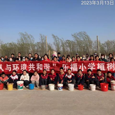 【强镇筑基，全环境立德树人】丁坞镇乐福小学植树活动