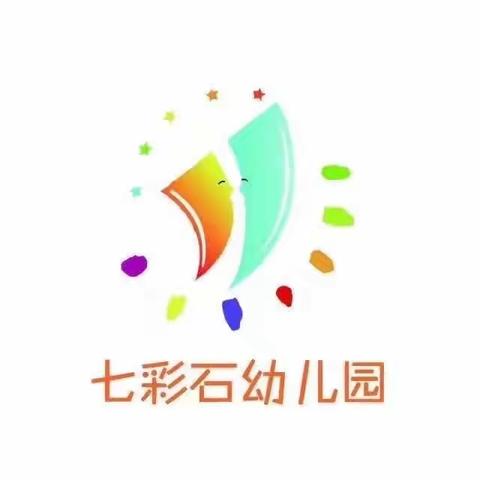 七彩石幼儿园清华班《童心抗疫，长大后我就成了你》活动开始啦