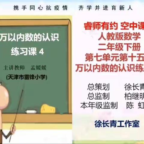 万以内数的认识练习课