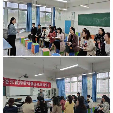 涧西区中学音乐教师教材歌曲弹唱培训会