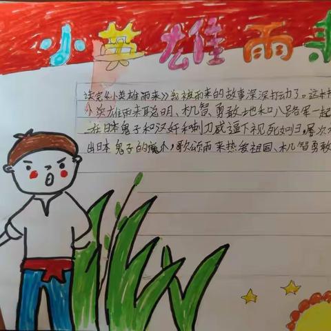 刘一伊寒假作业