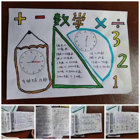 刘一伊的假期作业