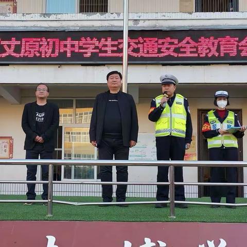 文明出行 平安回家