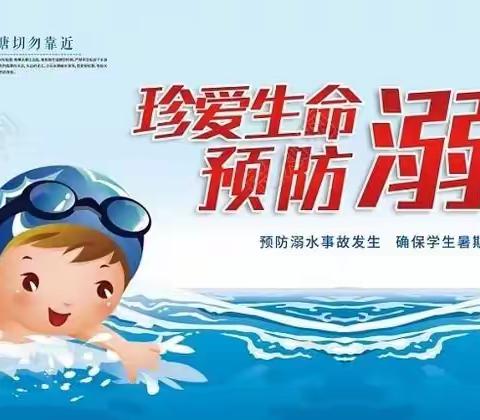 2022年暑期防溺水教育告家长书——五丈原初级中学