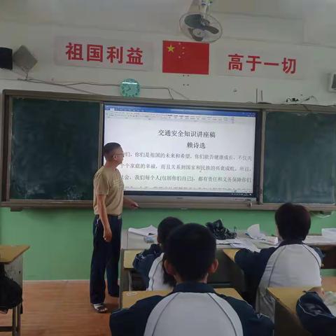 交通安全、文明出行讲座