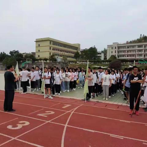 “励志远足，砥砺前行”