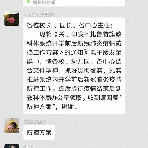 教育园区幼儿园全力防控疫情   做好开学前后准备