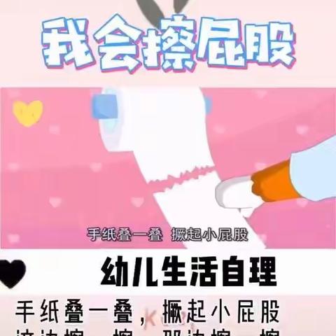 “探索进步 快乐自理”——东郊中心幼儿园“停课不停学”系列活动小班组（十二）