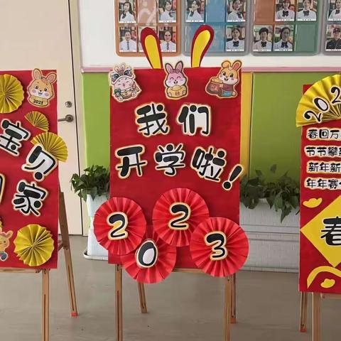 爱在春天里，最美开学季—市幼儿园小二班2月份精彩瞬间