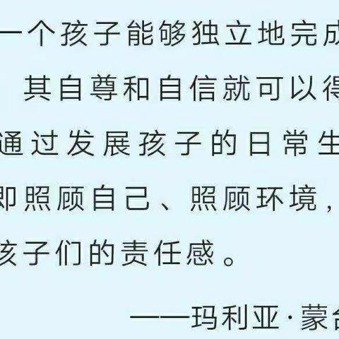 🎊宝贝们自理能力比赛练习活动🎊    ————凤达滨河幼儿园小4班