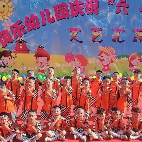 灵武市贝乐幼儿园大一班“欢庆六一”文艺演出