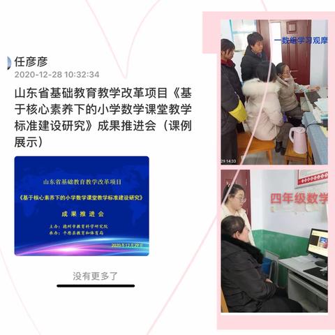 不忘初心，砥砺前行——王杲铺镇中心小学校本培训纪实