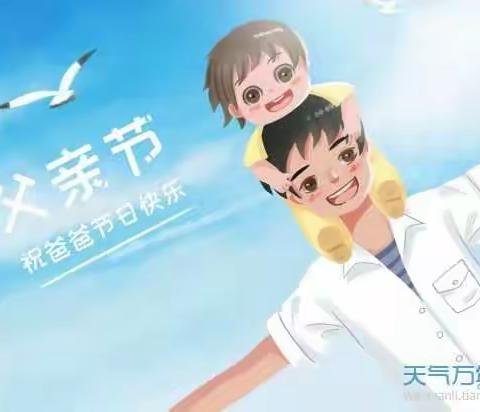 【五尧教育】中心幼儿园——我有一个好爸爸