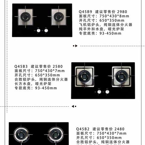 燃气灶产品大全