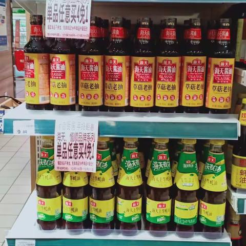 嘉鱼店厨房调料 -年終钜惠