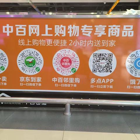 中百线上在发展      网上购物更便捷 ——嘉鱼店电商课小记