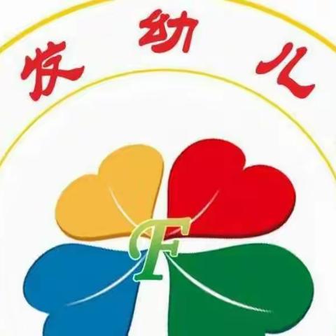 山格兴发幼儿园寒假致家长的一封信