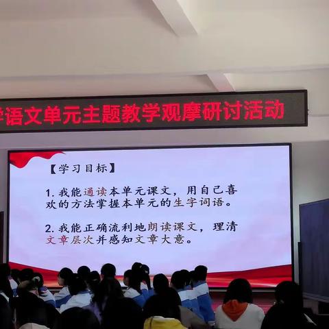 深耕细研踏歌行 共谱教研新篇章