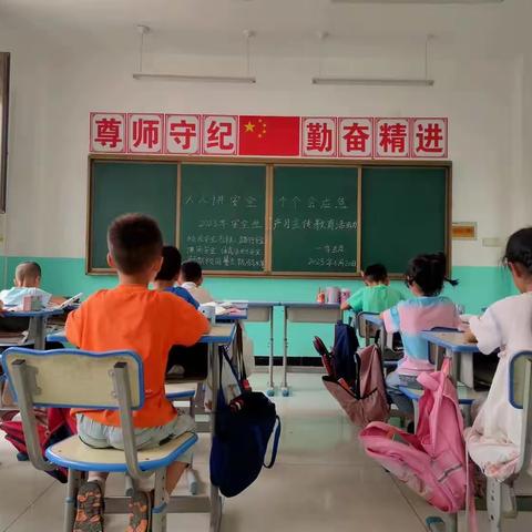 吴湾小学暑假告知书