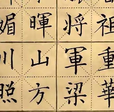 临欧阳询《皇甫君碑》（一）