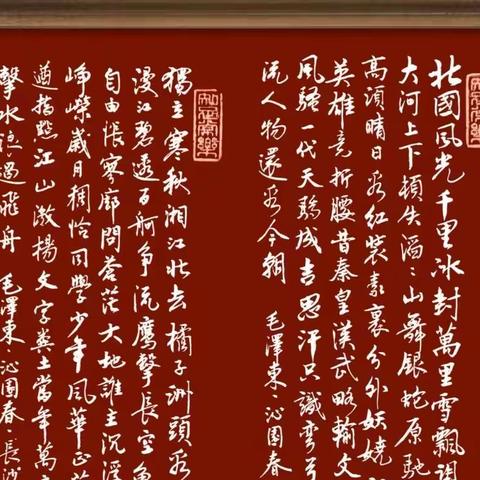 小楷笔书写毛泽东词二首