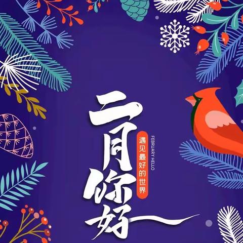愿所有的美好如期而至