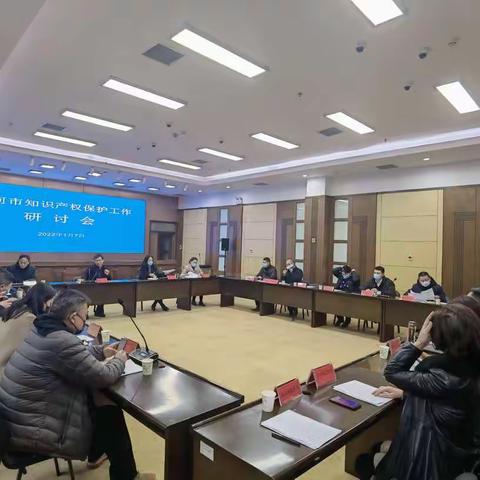 开新局 谱新篇 漯河市2022年知识产权保护工作研讨会顺利召开