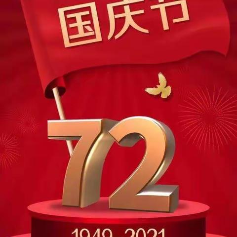 热爱生活 释放压力  我的健康我作“煮”——兴安学校九（9）班国庆假期“晒晒我的厨艺”活动