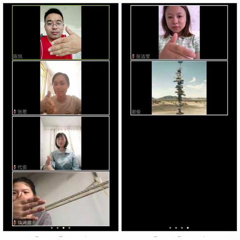 “2020梦想教练计划”求真2班-B组第一次会议