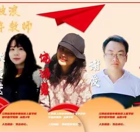 真爱梦想“2020梦想教练计划”求真2班B组（乘风破浪的青年教师）第二次线上会议