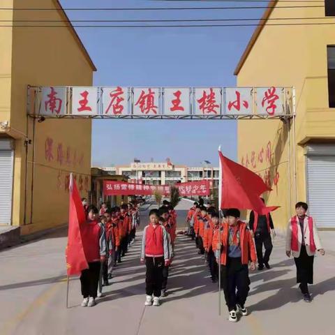 定陶区南王店镇学区王楼小学“童心暖夕阳，一起向未来”主题志愿服务活动