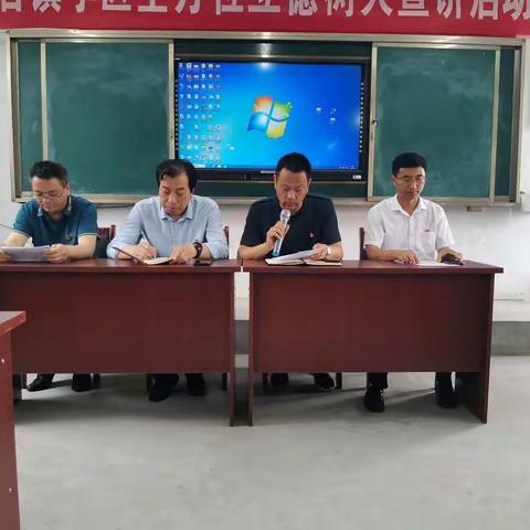 南王店镇学区举行“全环境立德树人教育宣讲”启动仪式