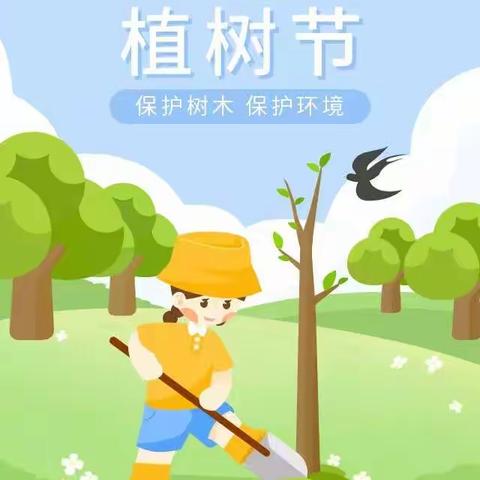 “植”此青绿，不负春光—南王店镇王楼小学植树节活动