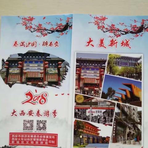 “五一”假期新城区旅游市场安全有序人气爆棚