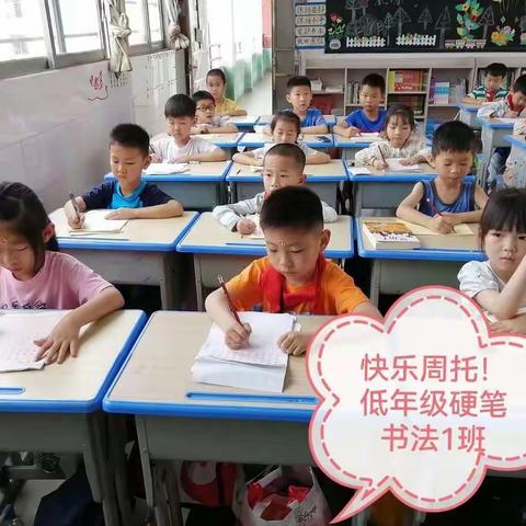 最美丽、最迷人的礼物——新昌学校低年级硬笔书法1班