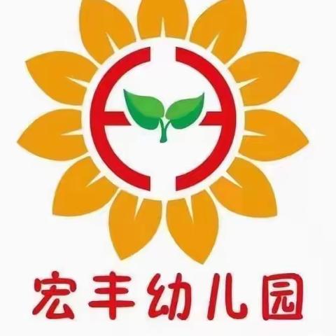 借鉴先进经验，备战均衡验收——宏丰小学部义务教育均衡评估自查工作进行时