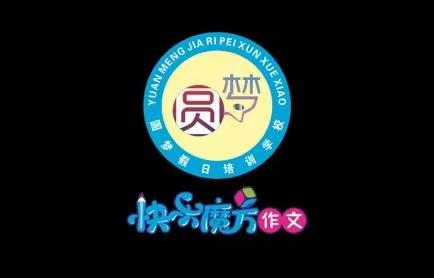 圆梦五周年  有爱真精彩