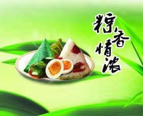 【豆豆一班】端午节主题活动——画粽子