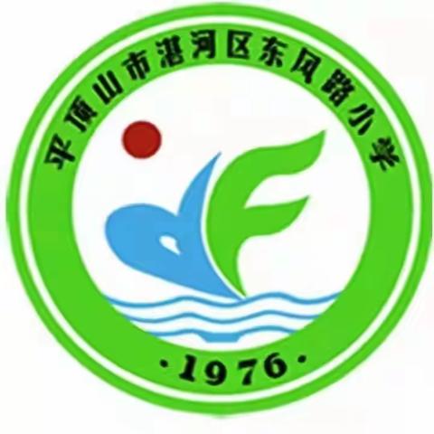 阅读让生命之树枝繁叶茂——东风路小学四（4）班整本书阅读活动纪实