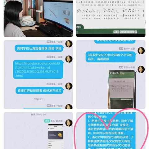 停课不停学，美育在行动----西安市第二十三中学音乐组线上教学纪实