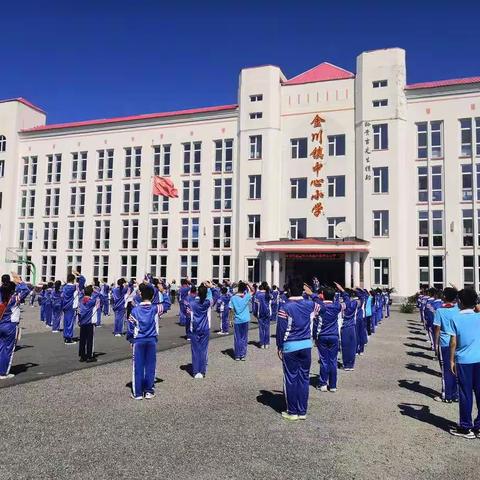 不忘教育初心，牢记育人使命——金川小学“双承诺”活动