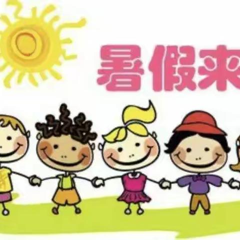 漆河镇郑坪小学2022年暑期致家长一封信