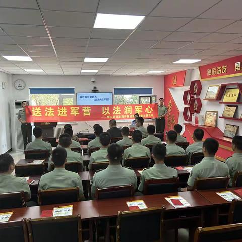送法进军营 普法润兵心       ——明山区司法局开展“送法进军营”法治宣传活动